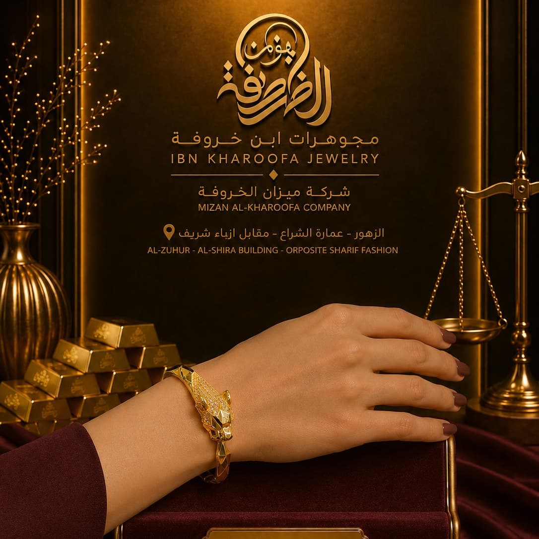 سوار نسائي تايكر