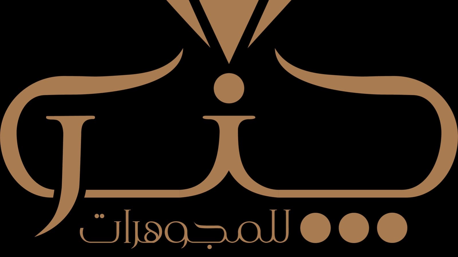 واجهة محل مجوهرات چنار
