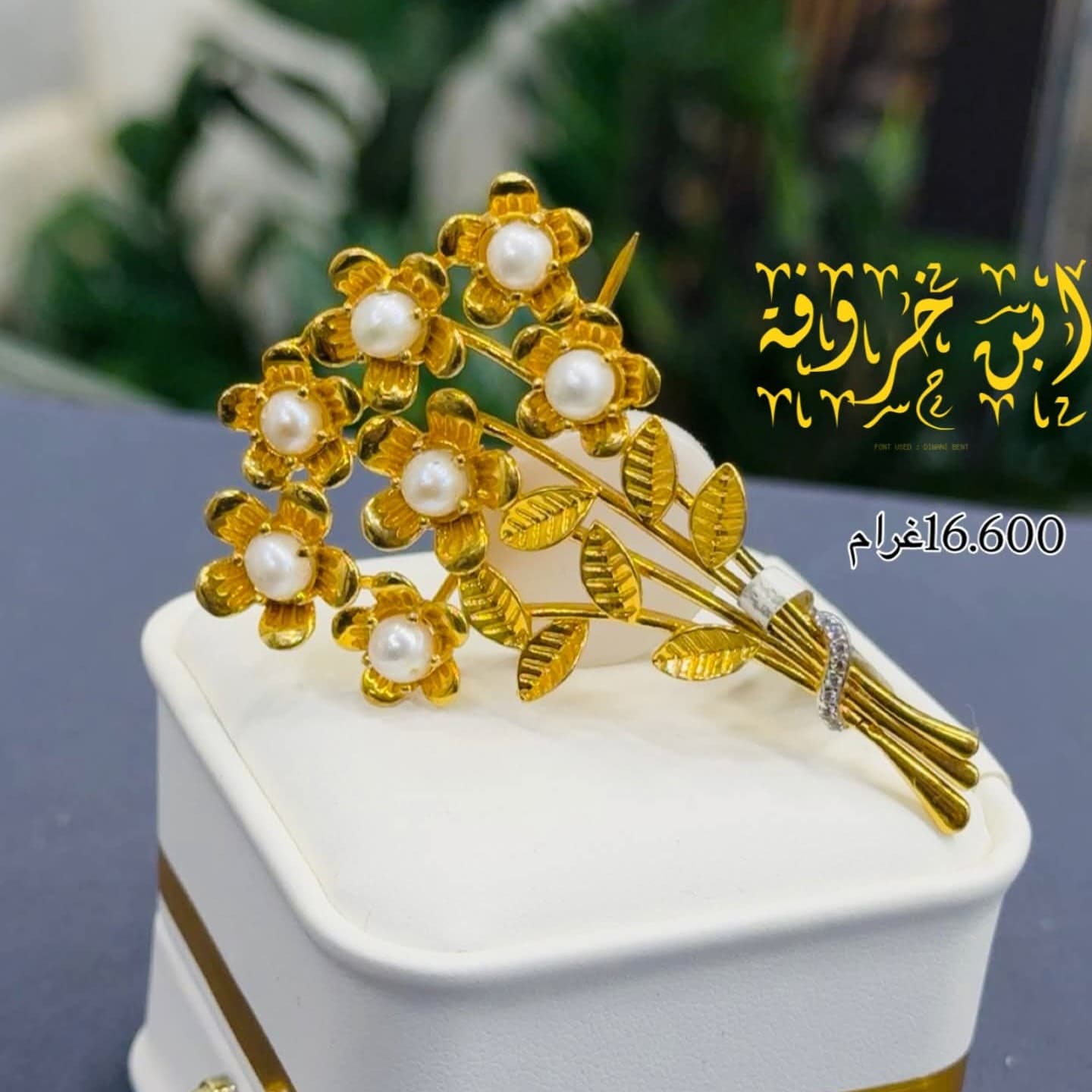 بروش لولو إمارتي
