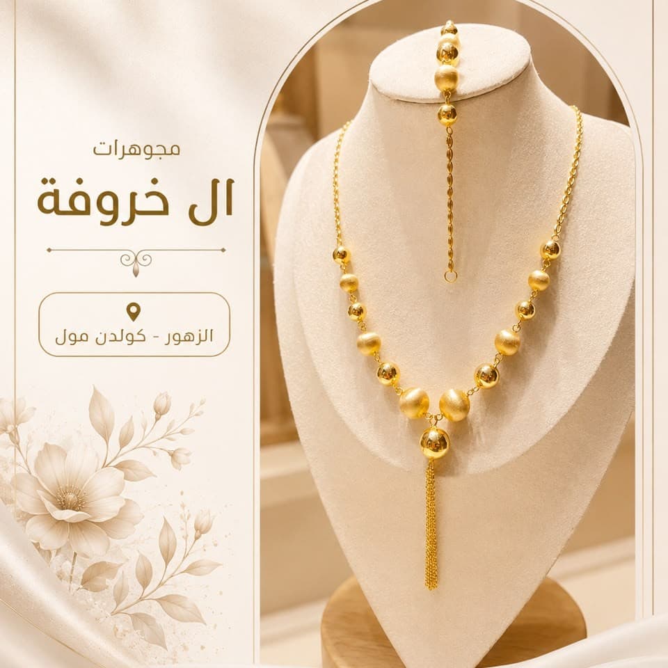 طخم نسائي كرات