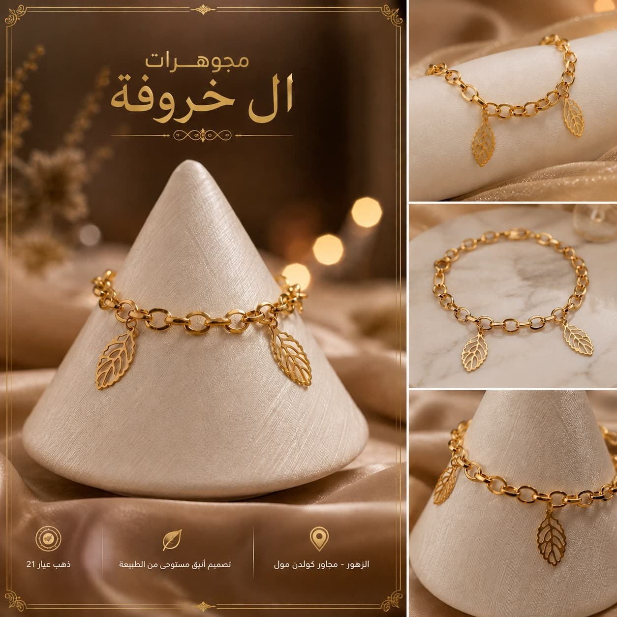 سوار نسائي