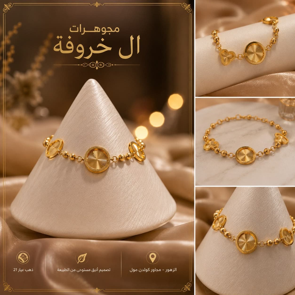 سوار نسائي
