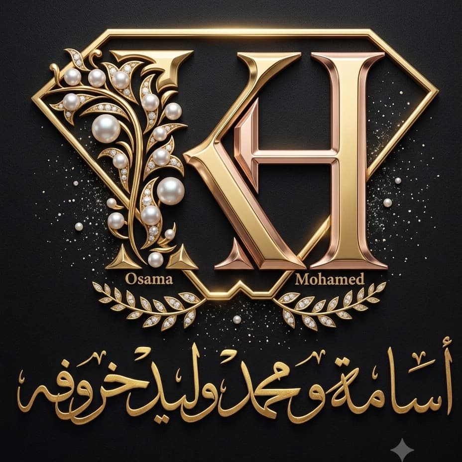 صياغة آل خروفه